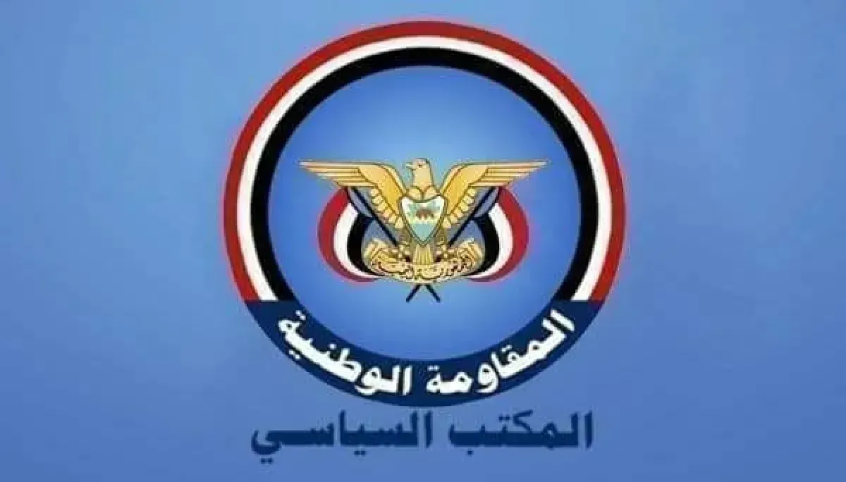 المكتب السياسي يؤكد دعمه لمضامين دعوة رئيس مجلس القيادة وقرارات مجلس الدفاع الوطني