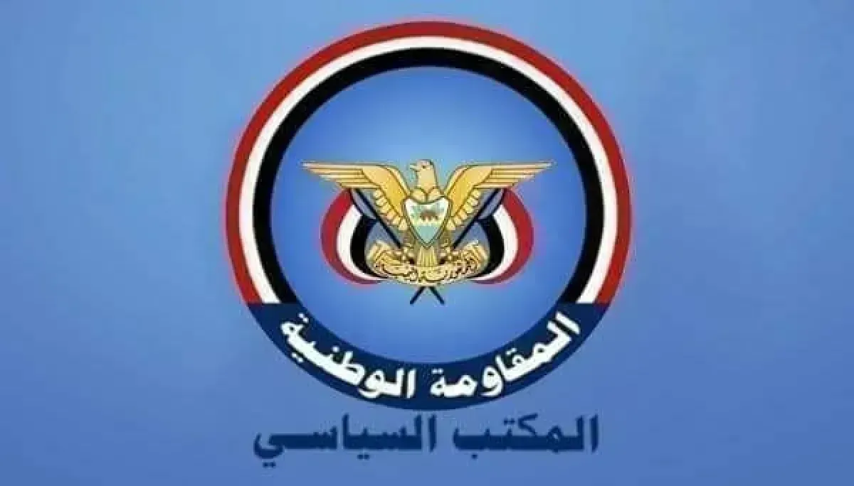 المكتب السياسي للمقاومة الوطنية يشيد بجهود السلطة المحلية والأجهزة الأمنية بعدن في استقبال النازحين من الساحل الغربي