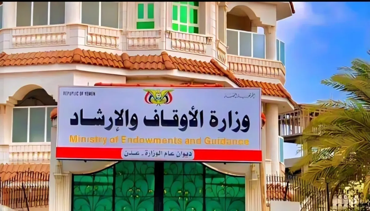 وزارة الأوقاف تحذر من منح مليشيا الحوثي غطاءً شرعيًا وتدعو مفتي عمان لمراجعة موقفه