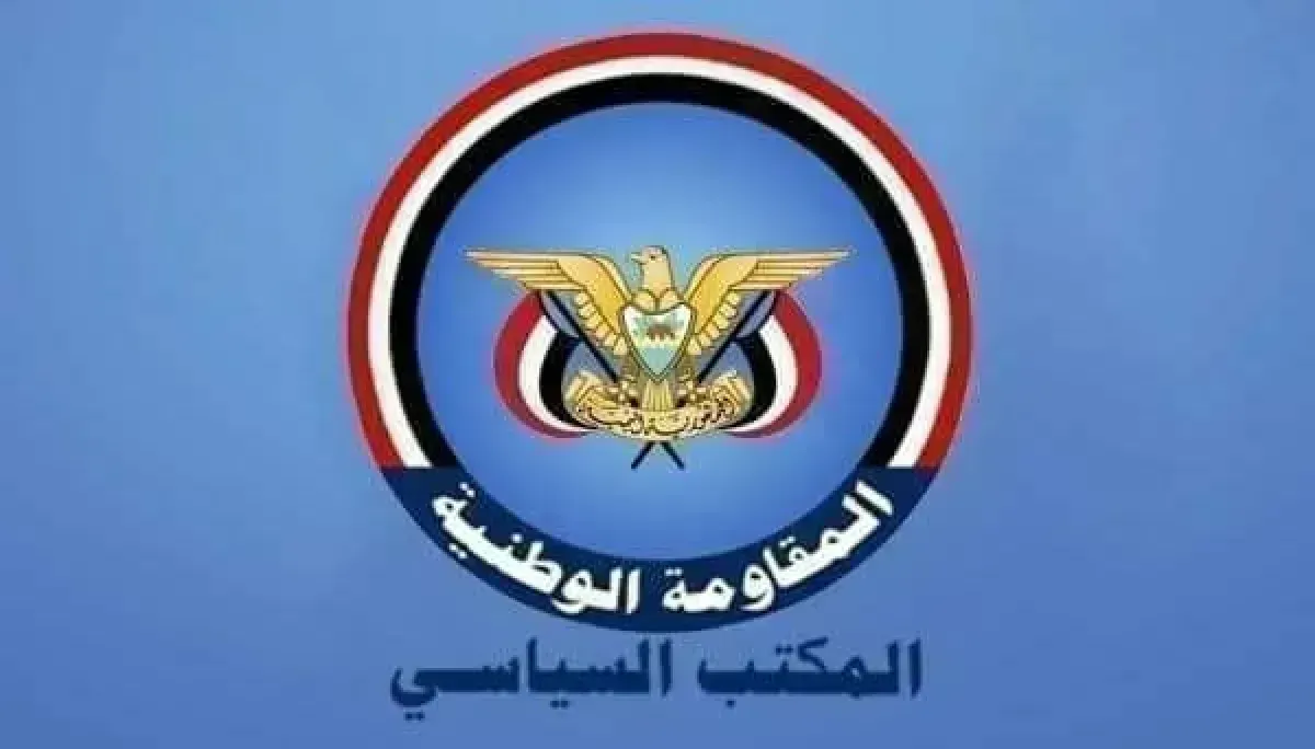 المكتب السياسي للمقاومة الوطنية يدين الاعتداء الإرهابي الحوثي على مطار الملك خالد ويدعو لموقف رادع