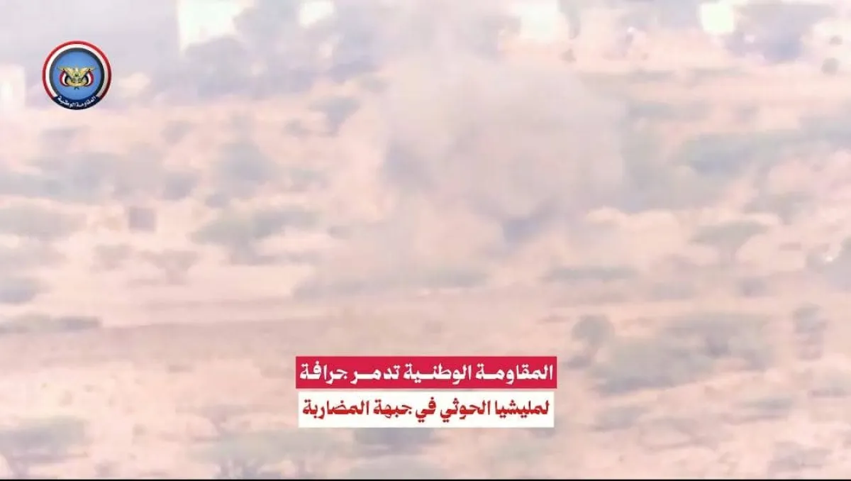 فيديو| المقاومة الوطنية تدمر جرافة لمليشيا الحوثي الإيرانية في جبهة المضاربة بصاروخ موجه