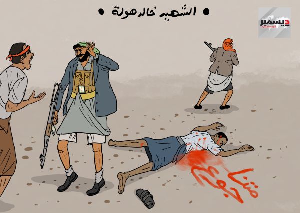 #متناجوع #خالد_هولة #كاريكاتير 